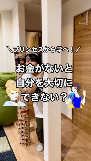 Bubbly Tamami Instagram - 子育てしてて自分が嫌いになったママ即フォロー！
@bubblytamami 

前回リールでアップした
【ママは全員プリンセス
プリンセスみたいに自分を扱え！！】というリールをアップしたところ「わかりやすい！」と大反響でした（ありがとうございます🙇‍♀️）

でも中には
「お金がないからプリンセスになれません」
と言った声が多数ありました。

いやお金は確かにツールとしてはいいんだけどね、
そんなんじゃないんよ。
そんなことを言いたいじゃないのよ。
お金を自分にいっぱい使いましょう！
と言いたいんじゃない。

日常から常に
「私のためにこの環境で何をしてあげれるかな？」て
自分の心の声を素直にきいてあげる
トレーニングをしてあげてほしい。

子育てしてると、後回しにしがちな自分のこと。
ただでさえ後回しにしないとまわらないのに、
存在まで消しちゃうくらい後回しにしないであげてほしい。

ワガママ？
違うよ。自分を犠牲にしすぎて
我慢ばっか勝手にして、
そのストレスを大事な人にぶつけて
お互いが傷つくほうが
よっぽどワガママなことなのよ（私もよくあるがみんな傷つくのよね🥲）

むしろ【自分を丁寧に扱う】をワガママというならば、
全ママたちもっとワガママになれ！！
プリンセスのように！！

自分の気持ちを堂々と伝えていい
自分の気持ちを聞いてあげていい
自分を労ってあげていい
自分のwillを叶えてあげていい

だってプリンセスだから✨🥂🩷

あなたのお城にいる大切な大切な
子どもたちは
ママ（プリンセス）の幸せを願ってないですか？

日々の小さな積み重ね
ちょっとしたところから
プリンセスならどうするかな？
と意識してみてね！

気づくことは変わること！
LOVE自分！

ちなみに
木や花に挨拶する
が1番個人的にはプリンセスぶっちぎりですが
ハードル高めでした😂😂😂
一つでもいいからこの瞬間からやってみてね😂😂
_______________________________

✔︎バブたまのファンクラブ
これまで1400名以上！ファンメン募集してます！
バブたまの活動を参加型で応援して孤独の回避を目的としたコミュニティです！特典もりだくさん800円✨

✔︎初書籍【LOVE自分子育て】出版しました
楽天1位！Amazonベストセラーになりました！
こんな私はダメだ、母親失格だ、夫との子育てが難しい
と悩んで自分を責めているママ全員読んでほしい！

プロフィールハイライトで先読みできます！
Amazon、楽天、書店でゲットできます！

上記すべて
@bubblytamami 
プロフィールURLやハイライトから⭐︎

_______________________________
#ママ#お母さん#子育て#産後うつ#産後#育児#育児ノイローゼ #マタニティブルー#プリンセス思考