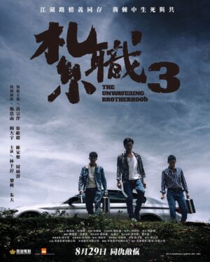 Carlos Chan Ka-Lok Instagram - 【《紮職3》定檔海報登場】

由黃宗澤、張繼聰、陳家樂、周勵淇、鄭浩南、陶大宇等合演的英皇電影《紮職3》，正式宣布將於8月29日暑期壓軸正式上映。相隔一年，黃宗澤、張繼聰、陳家樂三兄弟㩦同全新角色回歸《紮職》系列，惟當中兄弟情義不減，三子在片中將牽涉一場權力鬥爭，引發一場熱血之戰！女主角周勵淇同樣以全新角色再度登場，今回將與黃宗澤發生一段刻骨銘心的感情關係。

江湖路情義同存，荊棘中生死與共。
🔪《紮職3》 8月29日 同仇敵愾
————————————————————
【監製】 #伍健雄 
【導演】 #吳家偉
【領銜主演】 #黃宗澤 #張繼聰 #陳家樂  #周勵淇
【特別演出】 #鄭浩南 #陶大宇
【主演】#林千渟 #黎峻 #朱天 

#紮職3 #TheUnwaveringBrotherhood @the.unwavering.brotherhood
#英皇電影 #EmperorMotionPictures @EmperorMotionPictures 
#本地製作有限公司

@ngkinhung @boscomine @louischeung2013 @carlosbb @nk830 @lamting @kenneth__lai @chutin_is_coming