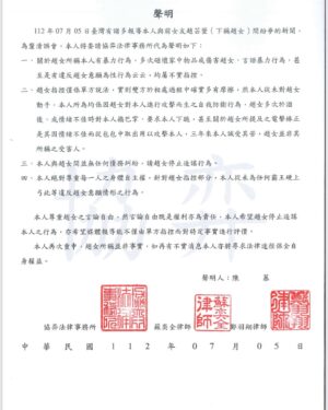 Chen Mu Instagram - ㄧ直以來，每段感情我都是真心付出，並且對我來說都是刻骨銘心的ㄧ段回憶，只是很可惜我和趙芸萱（趙芸）小姐，終究無法走到最後，交往過程當然有甜蜜也有摩擦，分開也希望能好聚好散。

關於趙芸萱（趙芸）小姐對我的指控，深感無奈，ㄧ切都寫在聲明稿中了，請勿散播不實謠言，也祝福妳可以能遇到更適合妳的人。