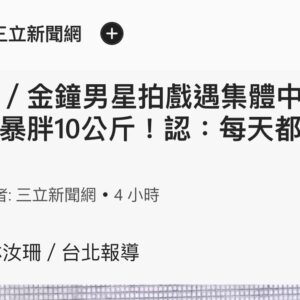Chia-Yi Chu Instagram - 電影《嘎啦》映後的時候，一位觀眾跑到我面前，眼睛大大地問說：「儲旭，這麼醜的角色你怎麼演得下去？反差也太大了吧！」更有朋友看完後質問我是否真的有演出這部電影，真的很誇張！當然，這個角色雖然看似簡單，但從開始預備到做演員功課時，才發現裡面的細節相當複雜。而角色的個性反差程度還曾一度讓我懷疑人生。

當然，增胖十公斤除了在外型上的改變，更重要的是說服自己，相信自己就是「天仁」。當照到鏡子時找不到原本的樣貌，說話方式自然地改變，眼神和個性也會隨之變化。或許這就是生命的奧秘之處，你看到什麼就會相信什麼。在表演上，更可以專注於這個人物。準備這個角色我付出了不少，這是我第一次擔任電影主演，很多地方需要學習和努力，但這一切都是值得的。大家一起努力向前！

女主角：瑪菲司 @halo_mavis 

Photographer: 三立新聞網 @setnews 
Hair: @pongu.c 
@gala_0719movie 
#電影 #夏日 #新聞 #採訪 #演員