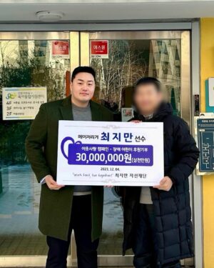 Choi Ji-man Instagram - I have made a donation of $60,000 to support the children in need at the Phoenix Children‘s Hospital. While I acknowledge that this contribution may seem modest, I sincerely hope it will provide comfort and assistance to those facing health challenges. Thank you for the opportunity to contribute to such a worthy cause. I trust that this donation will help alleviate the burdens the children and their families face during their time of need.

피닉스 어린이 병원에 도움이 필요한 아이들을 지원해 주기 위해서 6만 달러를 기부했습니다. 이것이 미미해 보일 수 있지만, 건강 문제에 직면한 이들에게 약간의 위안과 도움이 되기를 진심으로 바랍니다. 이렇게 가치 있는 일에 기여할 수 있는 기회를 주셔서 감사합니다. 이번 기부가 어린 환자들과 그 가족들이
겪는 부담을 덜어주는데 도움이 될 것으로 믿습니다.