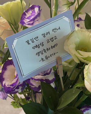 Choi Yeon-cheong Instagram - 지금 이 순간, 가장 행복할 것 
#happybirthdaytome 🙏🏻