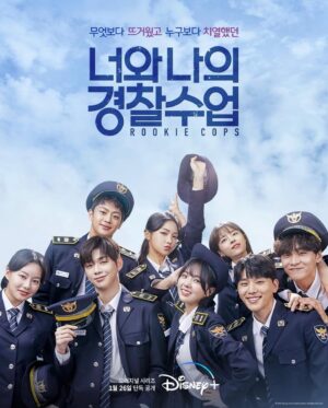 Chun Young-min Instagram - ✨1월26일 첫방송✨ 저는 신아리입니다👮🏻‍♀️ #너와나의경찰수업 #디즈니플러스 #disneypluskr