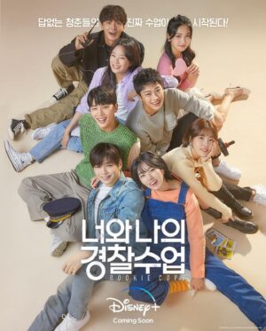 Chun Young-min Instagram - ✨1월26일 첫방송✨ 저는 신아리입니다👮🏻‍♀️ #너와나의경찰수업 #디즈니플러스 #disneypluskr