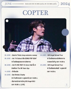 Copter Panuwat Kerdthongtavee Instagram - ตารางงานเดือนมิถุนายน @ccopter 📆✨
 
#CTRPANUWAT 
#LOVEiSENTERTAINMENT