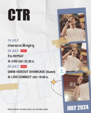 Copter Panuwat Kerdthongtavee Instagram - Update‼️ ตารางงานเดือนกรกฎาคมของ @ccopter 📆✨

#CTRPANUWAT
#LOVEiSENTERTAINMENT