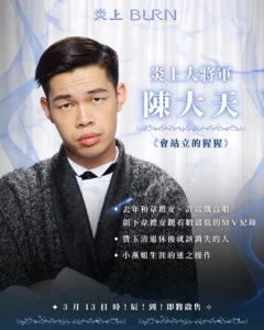 Daniel Chen Most Liked Photos and Posts