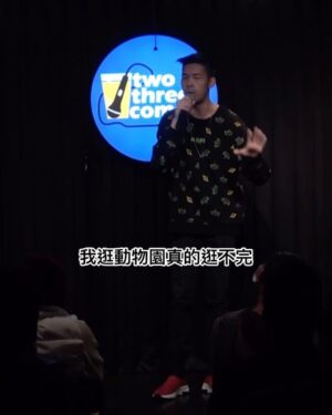 Daniel Chen Instagram - 有人跟我一樣有動物園逛不完的困擾嗎？

陳大天 首場單口喜劇專場《過氣》開賣

售票：TixFun搜尋陳大天

演出時間：2024/4/20(六)下午2:30
演出地點：PLAYground 空總劇場
票價：1680/1480/1080/880
售票系統：TixFun
主辦單位：開麗娛樂、大鵬傳播

https://carrier.fun/t18XuBMA

#過氣 #誰
#單口喜劇 #脫口秀
#只有我不知道他是誰嗎
#可以送一段模仿嗎