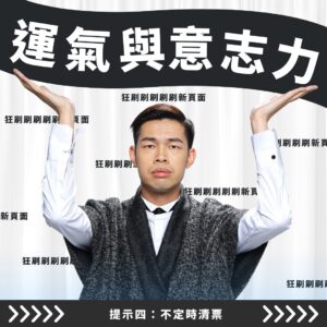Daniel Chen Instagram - Dr.情趣 《#炎上這群人》啟售倒數一天 .ᐟ.ᐟ
這一次，不想再錯過 #搶票攻略 唯一指定秘技
點擊 @burn.taiwan 主頁連結訂閱開賣提醒
⠀
百萬 YouTuber 停更後終局之戰
🎫 3 / 13  (三) 12:00 KKTIX 正式啟售 🎫
⠀
▍​演出陣容 ▍
✦ 主秀 ✧
這群人 TGOP｜ @thisgroupofpeople
展榮 @keelongxu
展瑞 @monday_rays
茵聲 @ferrtsss
董仔 @donehannah
木星 @gillingraze
尼克 @nickwang1988
石頭 @tgopstone
⠀
✦ 炎上大將軍 ✧
陳大天 @danielchen413
⠀
✦ 火伴 ✧
火伴陣容即將公開