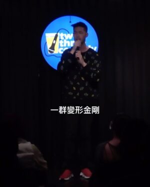 Daniel Chen Instagram - 美國人可以規定全世界的都要講英文。

陳大天 首場單口喜劇專場《過氣》開賣

售票：TixFun搜尋陳大天

演出時間：2024/4/20(六)下午2:30
演出地點：PLAYground 空總劇場
票價：1680/1480/1080/880
售票系統：TixFun
主辦單位：開麗娛樂、大鵬傳播

#過氣 #誰
#單口喜劇 #脫口秀
#只有我不知道他是誰嗎
#可以送一段模仿嗎