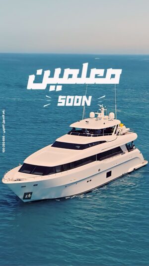 Dareen Haddad Instagram - قريباً وي صيف 2024