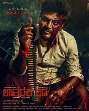 Dhananjay Instagram - ಮಾಸ್ ‘ಮಾಲೀಕ’ನ ಹುಟ್ಟು 
ಅಭಿಮಾನಿ ದೇವರುಗಳಿಗೆ ಹಬ್ಬ.
ಕರ್ನಾಟಕದ್ ಕಿಂಗ್ 💥
ಡಾ ಡಾ ಡಾ ಡಾಕ್ಟರ್ ಶಿವರಾಜ್ ಕುಮಾರ್ ಗೆ 
ಹುಟ್ಟು ಹಬ್ಬದ ಶುಭಾಶಯಗಳು! 🤩

#Maalika - @nimmashivarajkumar 🔥
#Uttarakaanda 

@krg.studios  @rohit_padaki @karthik_krg @yogigraj @itsamittrivedi @charanraj27185 @bhavzmenon @diganthmanchale @aishwaryarajessh @chaithra.j.achar @actor_vijaybabu @narendonmarol @chethannanjundaiah @advaithaambara @vishwaskashyap_nepathya @ani_anirudh1 @aanandaaudio @uttarakaanda @krg_connects