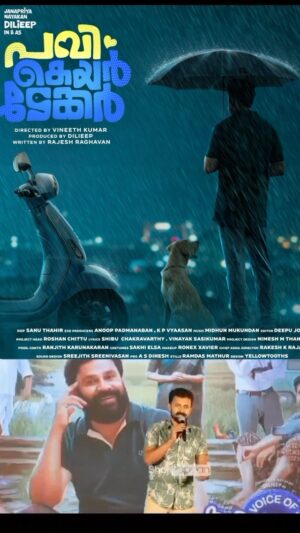 Dileep Instagram - #PaviCareTaker 🕖🤞
Entertaining Sooon..! 

#dileep #vineeth #pavicaretaker #april26