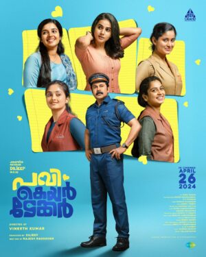 Dileep Instagram - Presenting our prestigious heroines 🤗

Pavi Caretaker In Cinemaas From April 26 ✌️