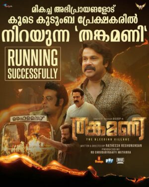 Dileep Instagram - 