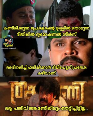 Dileep Instagram - 🙌