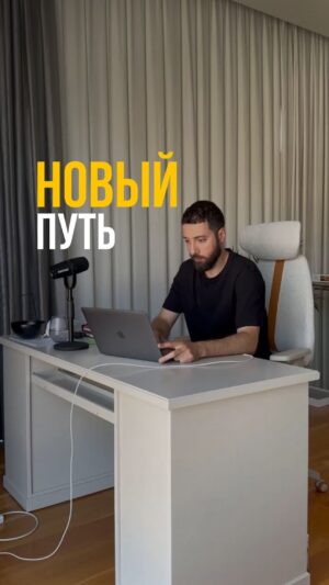 Dmitriy Romanov Instagram - Запись ко мне на индивидуальную работу в формате наставничества по ссылке в шапке профиля
