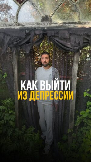 Dmitriy Romanov Instagram - Главное - ВЫЙТИ!