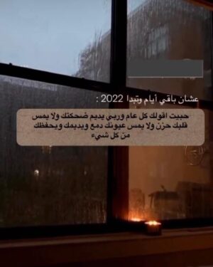 Dumoo Tahseen Instagram - سنة سعاده وخير يارب عليكم حبايب❤️