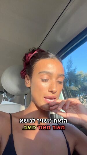 Eden Saban Instagram - הפרשה נחשפה כבר ב1996 אך עדיין עד 2017 מגן דוד אדום המשיך עם המדיניות של זריקת תרומות דם של אתיופים לפח.
#אנדלאעודסדרה