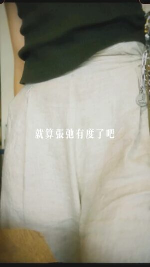Emily Chan Instagram - 當鬆弛感變成一種流行 

#emsaid 
#鬆弛感