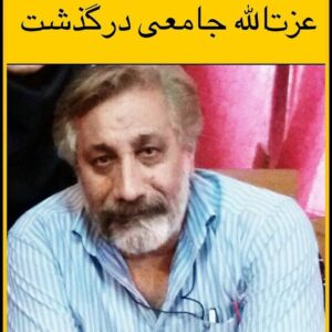 Esmael Barari Instagram - درخت غم بجانم کرده ریشه
بدرگاه خدا نالم همیشه
رفیقان قدر یکدیگر بدانید
اجل سنگست و آدم مثل شیشه...

🖋بابا طاهر
