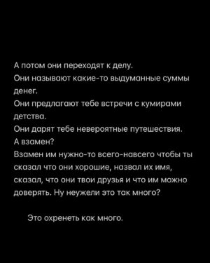 Evgeniy Chebatkov Instagram - Набросал новый текст в карусель. В самом конце закончил цитатой, ее до меня впервые донес мой брательник @chabdarrr, всегда говорящий мудростями