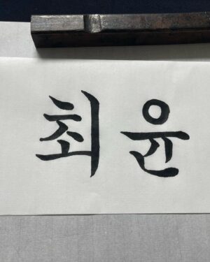 Fabien Corbineau Instagram - 한글날 🖋️