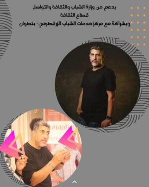Farid Regragui Instagram - Atelier d'improvisation théâtrale à Tétouan...très prochainement 
Maison des jeunes Zarktouni..
#maroc #tetouan #tanger #theatre #improvisation #theatretherapie #workshop