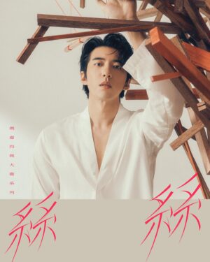 Fu Meng-Po Instagram - 《瑪嘉烈與大衛系列-絲絲》
第一部港劇，
請多多指教🙏