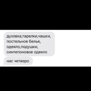 Garik Oganisyan Instagram - Во-первых, всем мира. Апокалипсис продолжается, держитесь, пожалуйста, хорошие люди. Все, кто хочет воевать - ищите себе отдельную планету, летите туда и стреляйтесь сколько влезет.
Во-вторых, я сегодня был под сильным впечатлением. мы с ребятами закупили необходимые вещи для беженцев из Арцаха - наборы постельного белья, зубные щетки, пасты, гели для душа, шампуни, мыло. Это все на деньги, которые в том числе прислали мои подписчики, низкий вам поклон. Так вот, мы дошли до фонда, и там стояла целая очередь из беженцев, которые ждали своею регистрацию на получение различных необходимых товаров. Мы не успели зайти внутрь и поставить пакеты - всё начали разбирать. Это страшное чувство, когда люди тягаются за постельное белье. Мы докупили еще. Я честно не знаю, помогает ли государство расселять по квартирам (слышал, что да), но лично поговорил с женщинами и бабушками, которые живут сейчас у знакомых, и у которых элементарная нехватка подушек. 
Многие взяли у меня номер телефона просто в надежде, что я, незнакомый прохожий, смогу помочь. Уже звонят и, по моей просьбе, присылают список того, что сейчас нужно (фото 2).
Если вы в Ереване - приносите необходимые товары в фонд @ethos_ua_yerevan , либо в другие проверенные фонды: @speshikdobru bru @armenianfoodbank. Это сейчас очень нужно людям. 
Можете использовать комментарии здесь, как место взаимопомощи. Пишите, общайтесь, спасибо🙏🏽