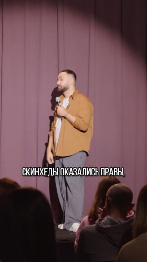 Garik Oganisyan Instagram - 18 
Про скинхэдов

Полная версия концерта «Жизнь - худший драматург» на specialscomedy.com