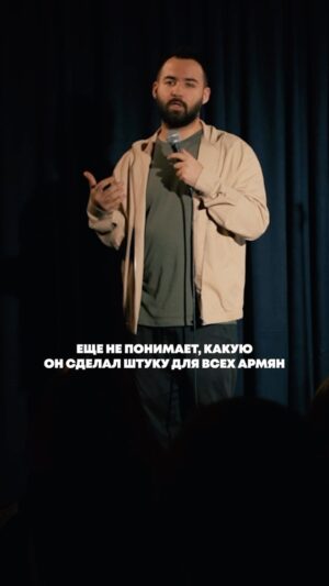 Garik Oganisyan Instagram - Премьера. @grkognsn полное видео на канале aristandupclub в YouTube

Смотреть сольный концерт Гарика вживую можно 12 августа в 21:00 в Ari StandUp Club