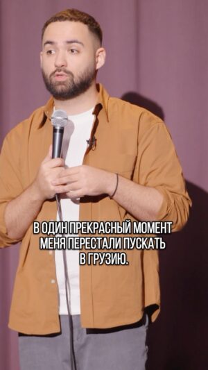 Garik Oganisyan Instagram - Все равно люблю свой паспорт

Полный концерт можно купить на спешлскамеди, ссылка в профиле