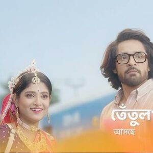 Gourab Chatterjee Instagram - আসছে সবাইকে সাথে নিয়ে চলার টক ঝাল মিষ্টি গল্প ‘তেঁতুলপাতা’ স্টার জলসায় 
#তেঁতুলপাতা #Tentulpataa #স্টারজলসা #StarJalsha #newpromo #newshow #bengaliserial #banglanatok