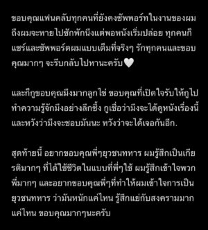 Guntapat Kasemsan Na Ayudhya Instagram - ”ลูกไข่ บุญยง รัตนวิชัย ๘๔๐๕“

#ชพ๑สมรภูมิคินชีพ #OperationUndead