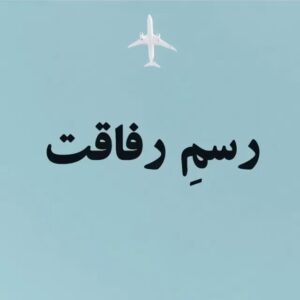 Habib Esmaili Instagram - با درود و آرزوی روزهای خوش گذشته، رفیق هم باشیم ، ویدیو را تا آخر ببینید وچه خوب گفته اند بزرگان ! درغیاب یکدیگر حافظ  ابروی هم باشیم و راه ترقی درتخریب دیگران نیست. این است رسم رفاقت 🌸🌸🌸🌸