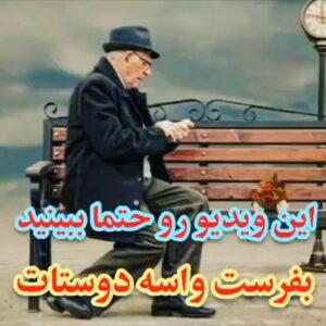 Habib Esmaili Instagram - این نیز بگذرد !