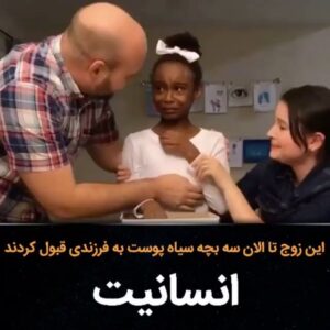 Habib Esmaili Instagram - انسان بودن، انسانیت رنگ . نژاد. مرز نمی شناسد درک درستی از زندگی وزنده بودن را میطلبد ، تفاوت نگاه ‌و عملکرد این خانواده با پلیسی که بیرحمانه انسان سیاه پوستی را به قتل رساند را باهم مقایسه کنید درود به شرف انسان‌های واقعی ومهربان. 🌸🌸🌸🌸