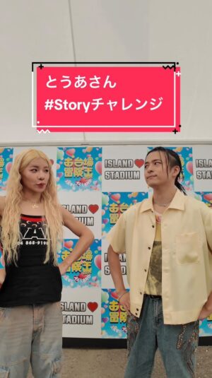 Hayate Wada Instagram - 「Story」× とうあさん
@___2toua2___ 

Choreographer：
和田颯(Da-iCE)×shoji(s**t kingz)
@da_ice_hayate_wada @shoji_stkgz @stkgz_official 

#とうあ #和田颯
#Storyチャレンジ #ストチャレ
#Story #Da_iCE
#フェアリーテイル #FT100YQ