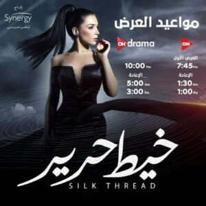 Hazem Samir Instagram - من يوم الاتنين القادم باذن الله
#مسلسل_خيط_حرير