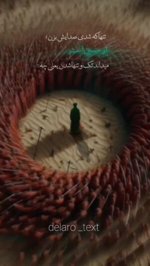 Hesam Navabsafavi Instagram - آیا شده تا به حال در میان دوستان و دشمنانت محاصره شوی و کمر به قتل تو ببندند ,نام حسین (ع) را صدا بزن او معنی تنها شدن را خوب میداند .هم او و هم خداوند متعال به فریادت خواهند رسید .فرا رسیدن عاشورای حسینی بر همه شیعیان تسلیت باد.سید حسام نواب صفوی#حسین_بن_علی#عاشورا#عاشوراء_الحسين