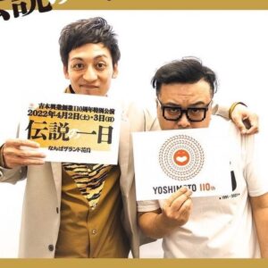 Hideaki Murata Instagram - 伝説の一日

寛平師匠のこのお姿で幼少期の頃どんだけ笑ったか！

#朝8時半から漫才
#超満席
#NGK
#吉本の本気！
#寛平師匠
#ロッシーさん
#伝説の一日