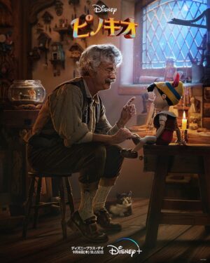 Hideaki Murata Instagram - 本日からでDisney (ディズニープラス)にて日米同時配信です‼️
実写映画「ピノキオ」
正直ジョン役で声優させていただきました🦊
ちゃんとおもろい‼️

#ピノキオ
#ディズニープラス
#Disney 
#山本耕史
#川原瑛都
#妃海風 
#とろサーモン
#村田秀亮
