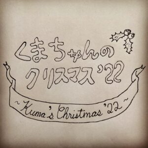 Hikaru Utada Instagram - Wishing you a Happy Christmas!
メリークリスマス🥳