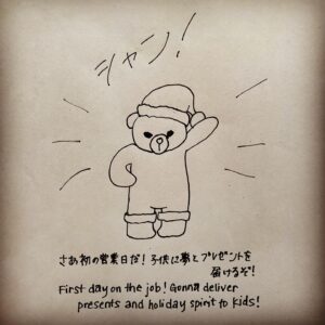 Hikaru Utada Instagram - Wishing you a Happy Christmas!
メリークリスマス🥳