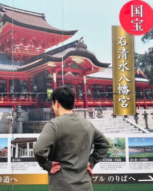 Hirofumi Yoshimura Instagram - 石清水八幡宮、行ったことある？