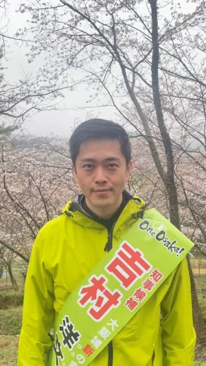 Hirofumi Yoshimura Instagram - 大阪府知事選挙に立候補しました。頑張るやで。