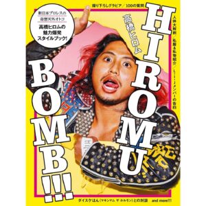 Hiromu Takahashi Instagram - え？！
高橋ヒロム初のスタイルブックが12.17発売！！
ニヤニヤしながら予約してにょり！

#HIROMUBOMB
#打倒田中みな実さん