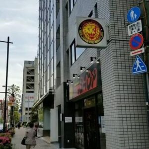 Hiromu Takahashi Instagram - 今日もバイトでした。退勤します。お疲れ様でした。

#闘魂SHOP
#今日のヒロム